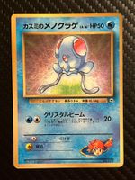 Misty's Tentacool No.072 Corocoro Promo Japanese