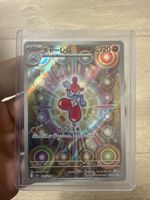 Carta Pokémon Medicham Art Rare 207/193 lingua giapponese