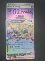 🇯🇵 JP Umbreon -  093/187 sv8a Pokémon Karte