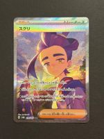 Kieran SAR Pokemon Terastal Festival ex Prismatic Evolutions