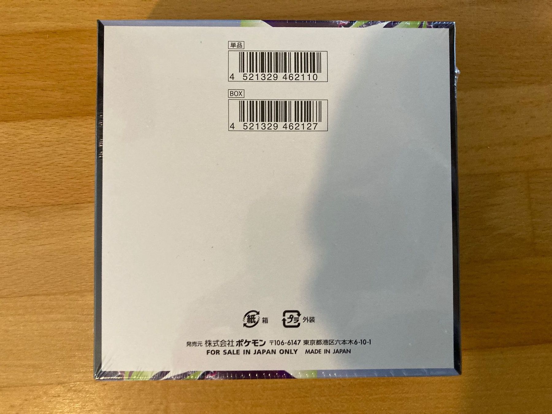 Pokémon Carte collezionabili: Abyss Eye Display JP – Nuovo e nell'imballaggio originale da lenzburg venduto da dom_wc2x 1
