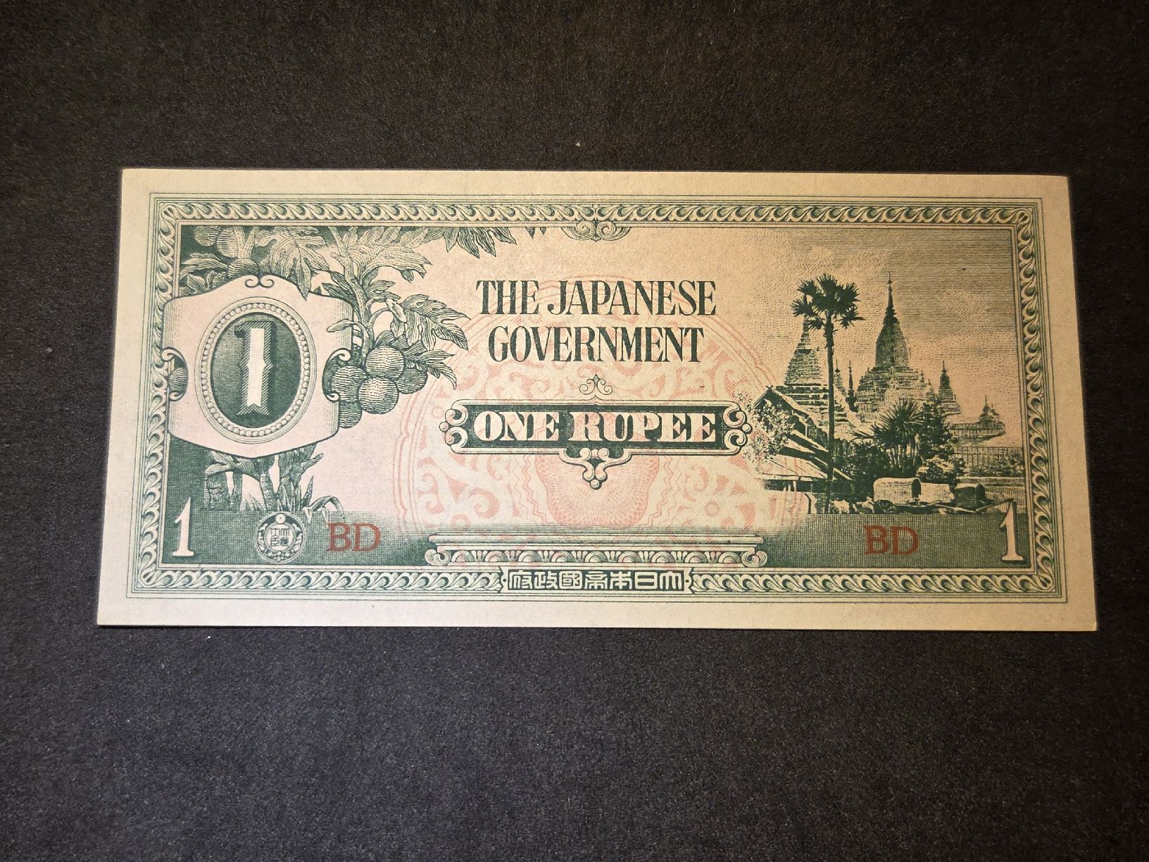 Banknoten: 1 Rupee - Japanische Regierung – Neu (gemäss Beschreibung) aus Geroldswil von Antica01