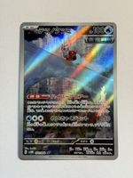 Pokemon Iron Bundle AR 071/066 JAP - ab CHF 1