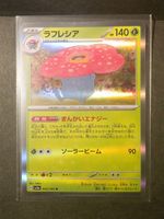 Pokémon Japan 2023 - Giflor / Vileplume /  ラフレシア SV2a