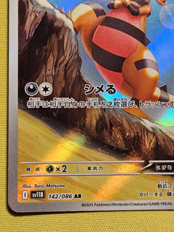 pokemon card krokorok AR 142/86 sv11B Black Bolt Japanese  GLIT Japanese Hobby Shop Stage 1 Pokemon 2020 Krokorok Gym Tournament