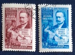 Briefmarken UdSSR