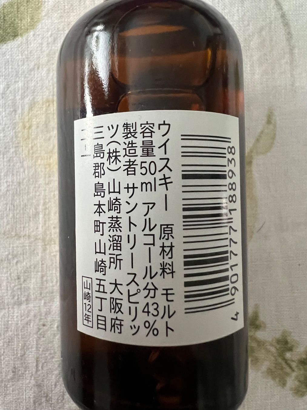 Yamazaki Spiritueux: Yamazaki 12yo 50ml 43% – Neuf avec emballage d'origine à Zürich par maausi 1
