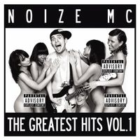 NOIZE MC - The Greatest Hits Vol. 1  UdssR Hip Hop