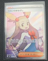 Carta Pokémon Rara:Jasmine s' Gaze
