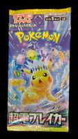 Super Electric Breaker Booster Pack sv8 Japanisch