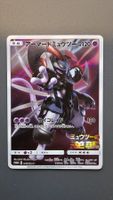 Armored Mewtwo (SM-P 365) Sun & Moon Promos - Good