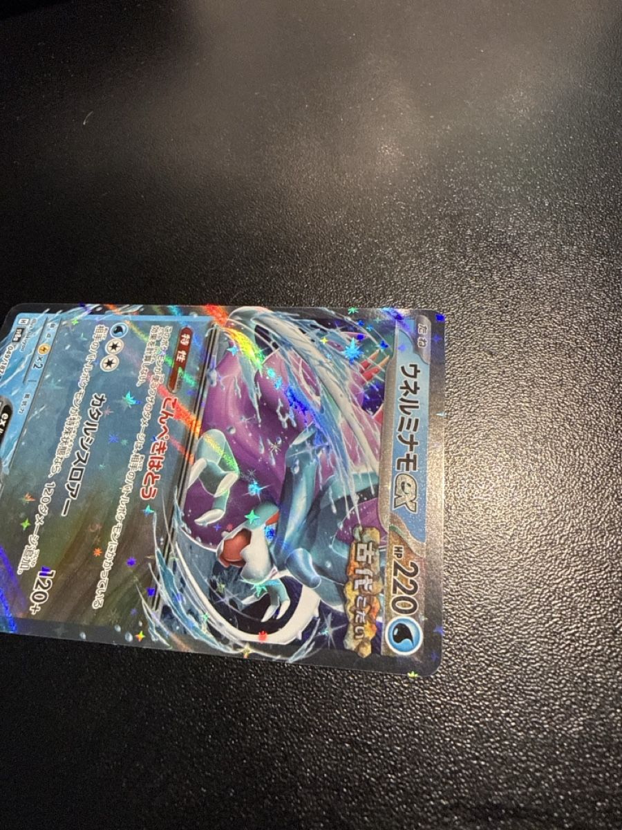Pokémon Cartes à collectionner: Walking Wake ex sv8a 049/187 – Neuf (Voir description) à Dübendorf par godpack 2