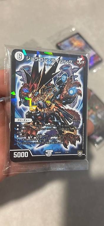 Sammelbilder & Trading cards: DUEL MASTERS - SP DECK SEALED – Gebraucht aus bellinzona von Emanuelearrighi 1