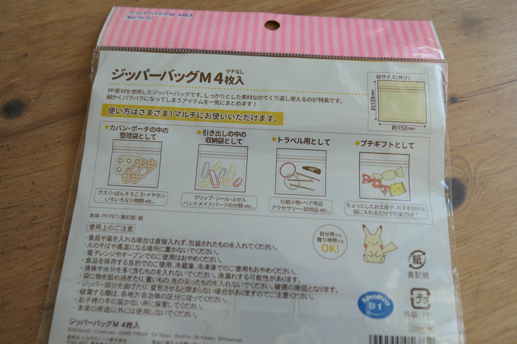 Borse: Pokemon Pikachu - Fancy Zip Bag Grip Beutel – Nuovo (secondo la descrizione) da Ettiswil venduto da maimaiswiss 3