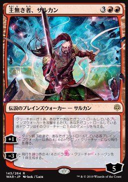 Sarkhan the Masterless (Stained Glass) [Secret Lair Drop Promos] main image 0