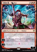 Sarkhan the Masterless (V.1) War of the Spark: Japanese Alt