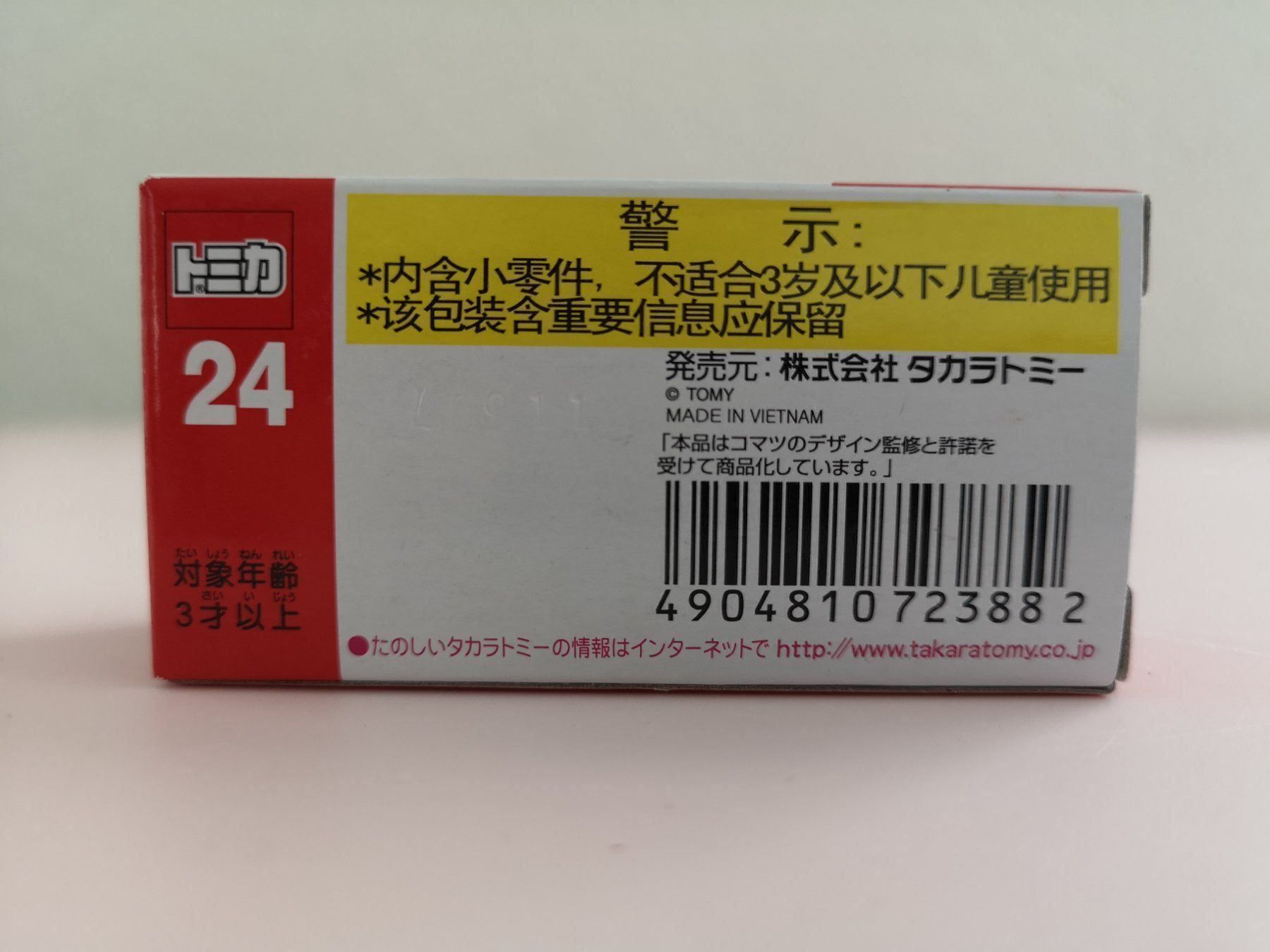 Komatsu Modellini d'auto: Tomica 24 Komatsu Motor Grader – Nuovo (secondo la descrizione) da Echichens venduto da aegis0129 1