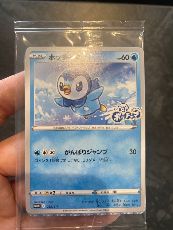 CARTE POKÉMON PIPLUP McDonald's 029/DP-P Promo Carte Pokémon Très Rare - Foto 7