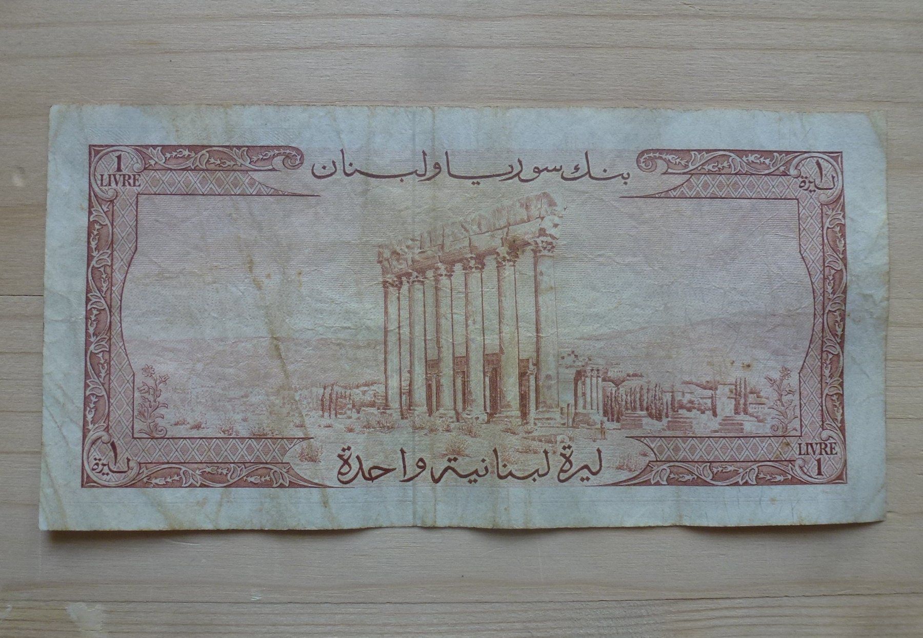 Banknoten: Libanon ++ 1 Livre Libanaise 1964 – Gebraucht aus Walkringen von Casablanca777 1