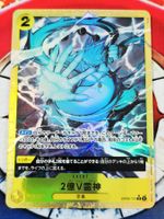 One Piece Two-Hundred Million Volts Amaru R OP05-11 PRB-01JP