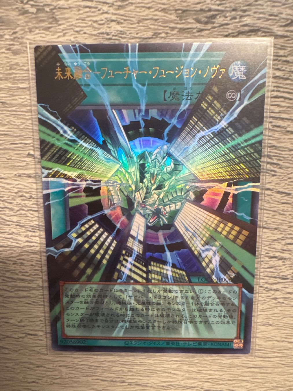 Yugioh Carte collezionabili: Yu-Gi-Oh! LOCR-JP006 Future Fusion Nova U.R. – Nuovo (secondo la descrizione) da Flaach venduto da DragoljubS