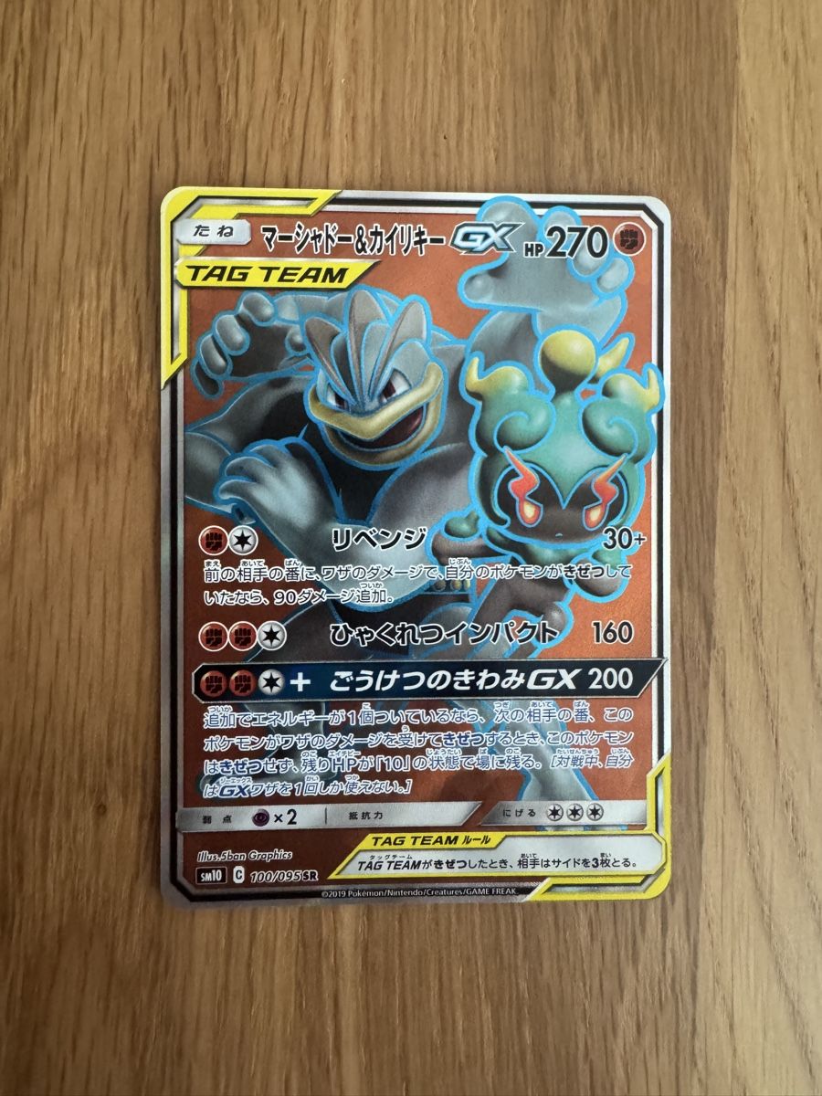 Cartoline: Marshadow & Machamp GX Tag Team  – Usato da Meinisberg venduto da Knightdeals