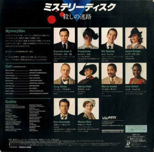 Alle DVDs: [Laserdisc] MysteryDisc #2: Many Roads t – Gebraucht aus Rheinfelden von Burzelchen 1