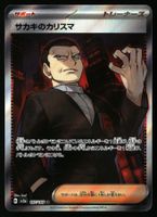 Giovanni's Charisma #197 Pokemon Japanese 151 sv2a