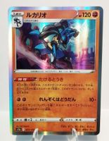  🇯🇵 Pokémon Lucario #077 s12a VStar Universe – NM 