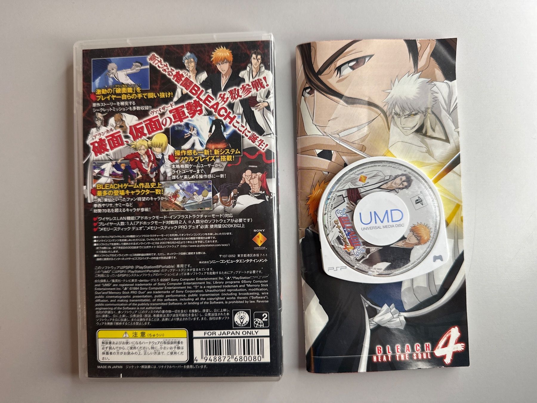 Sony Spiele: BLEACH - JP Version - PSP – Gebraucht aus St.gallen von taduz 1