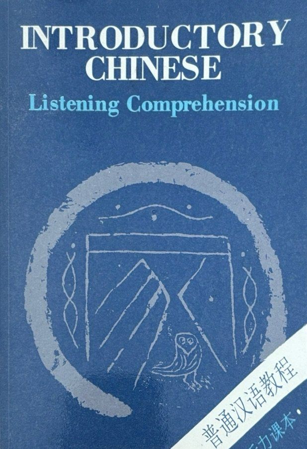 Bücher: Introductory Chinese - Listening Comprehension – Neu (gemäss Beschreibung) aus Sarnen von Livres