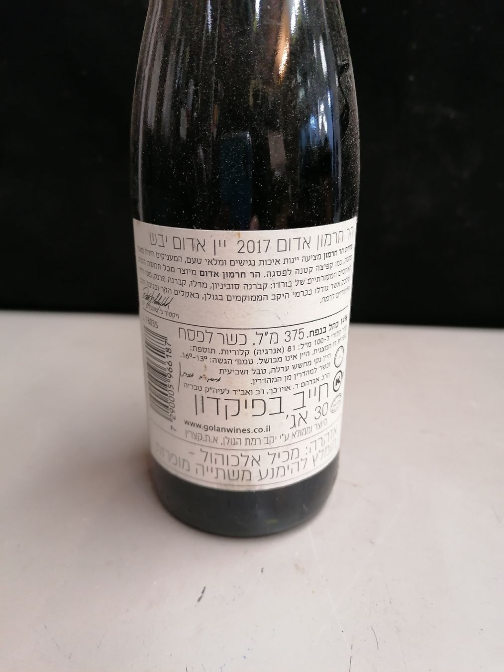 Vino: HERMON 2017 – Nuovo (secondo la descrizione) da Genève venduto da Leboucheoreilles 2
