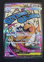 Pokémon JPN m2a. Méga-Dracolosse EX 232/193