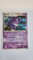 Gengar Pokemon Japanese Space-Time Lv.39 (DP1)