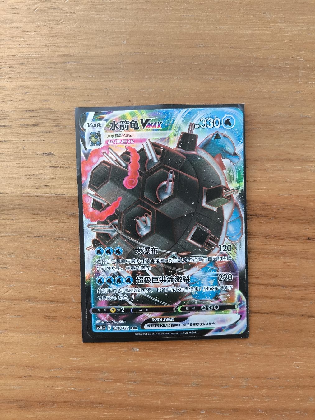Pokémon Carte collezionabili: Pokémon Card Blastoid VMAX – Nuovo (secondo la descrizione) da Hedingen venduto da Kafi5
