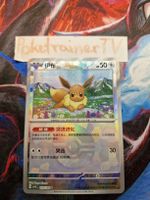 Pokémon Evoli Eevee 139/208 Pokéball Reverse CSV9.5C