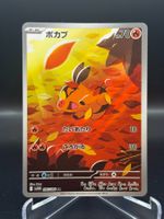 Tepig (sv11W 096) - Art Rare