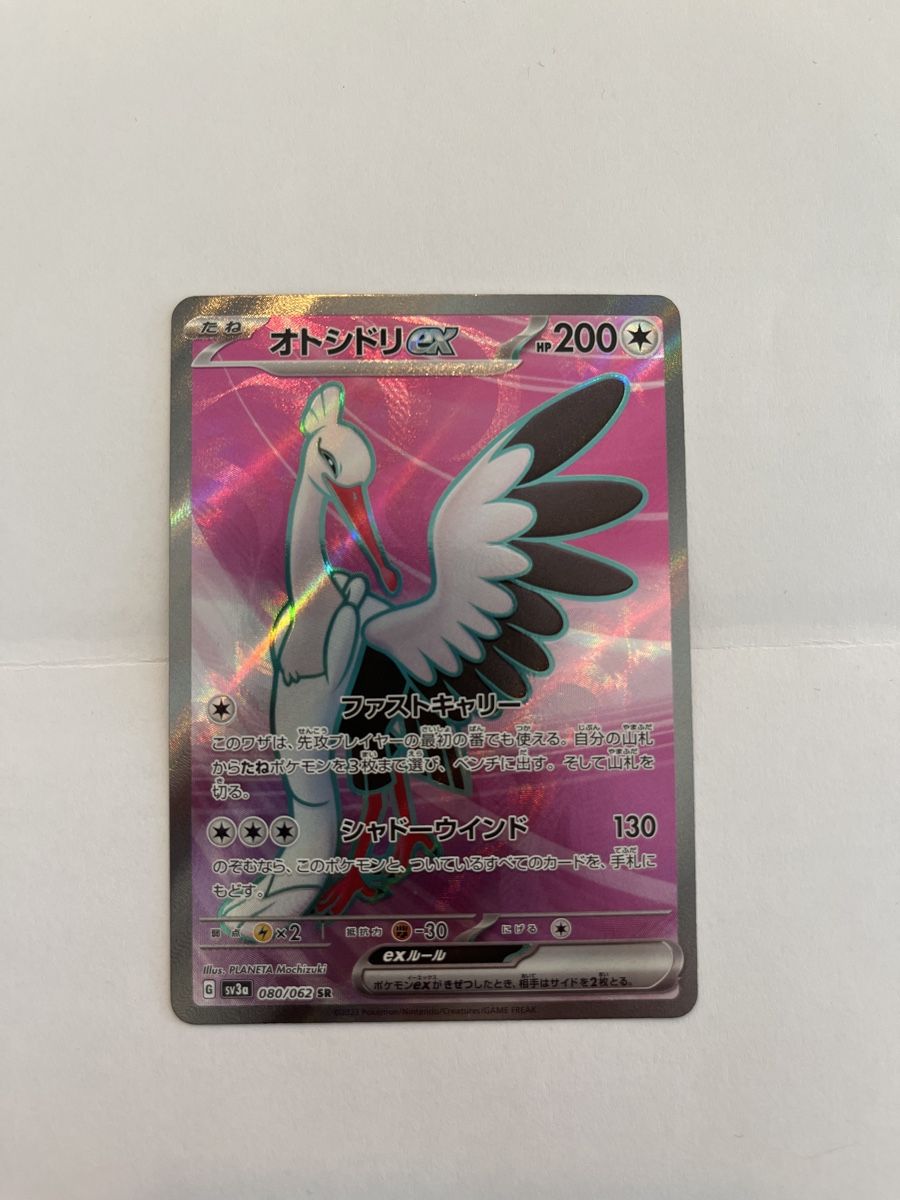 Pokémon Carte collezionabili: Pokemon Bombirdier EX 080/062 Raging Surf sv3a – Usato da Winterthur venduto da Davidloetscher