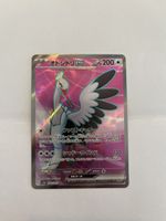 Pokemon Bombirdier EX 080/062 Raging Surf sv3a