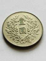 CHINA grosse Münze 23.6 Gramm Durchmesser 39 mm Fälschung ++