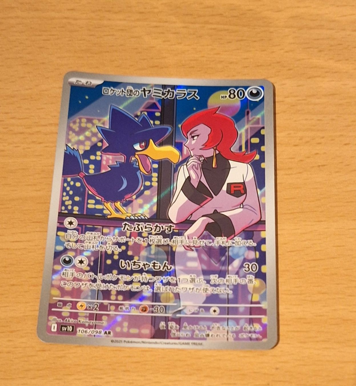 Pokémon Sammelbilder & Trading cards: Team Rocket's Murkrow AR Team Rocket's Glory 106/098 – Gebraucht aus Münchenbuchsee von Pokefreak69