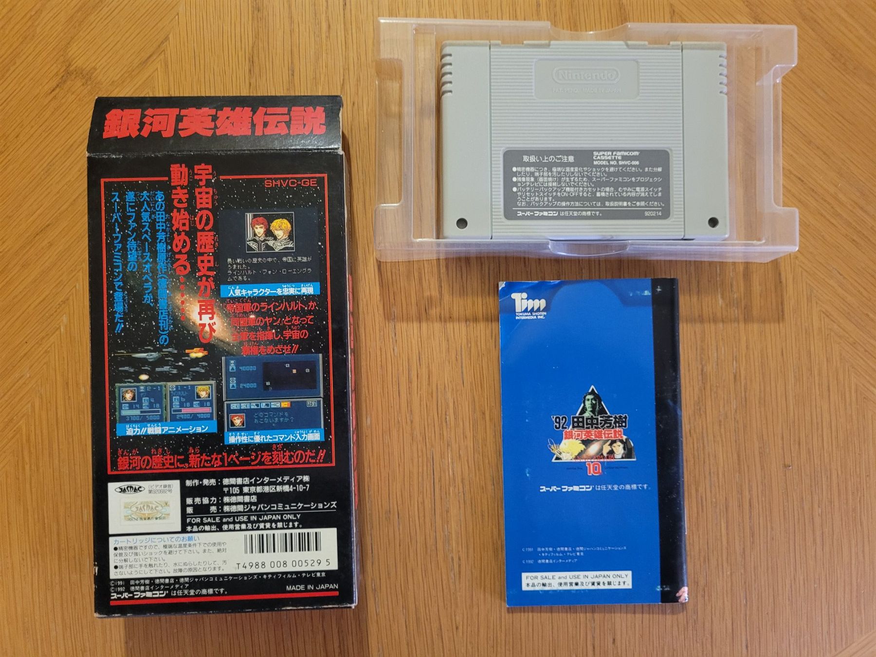 Nintendo Giochi: Ginga Eiyuu Densetsu OVP Super Famicom SNES Japan – Usato da Münchenstein venduto da danytlaw 3