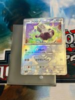 Pokémon / Knattox (xsv8a 114) / Masterball / Near Mint / JAP