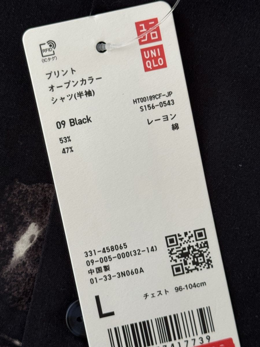 Chemises: Uniqlo Hemd Grösse L – Neuf avec emballage d'origine à Untersiggenthal par floriyang 2