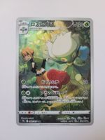 Pokemon TCG Roserade s9a 068/067 CHR JP