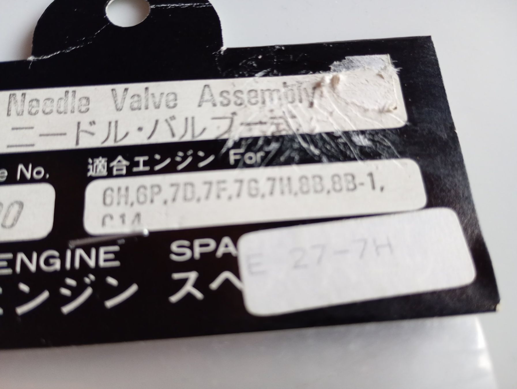 Motoren: O.S. Motor Nadelventil Komplett – Neu und originalverpackt aus Bremgarten AG von Rico0076 1