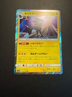 Pokemon Rare 020/066 sm5M (Ultra Moon)