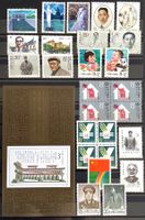 1984 - 1987 / China Briefmarken Postfrisch **