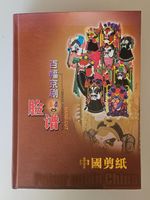 Chinesische Scherenschnitte
