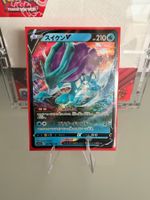 Suicune V RR 024/172 s12a - Japanese Pokemon Card - Mint
